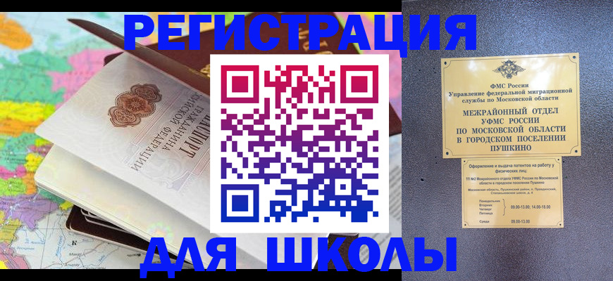 прописка в Печоре