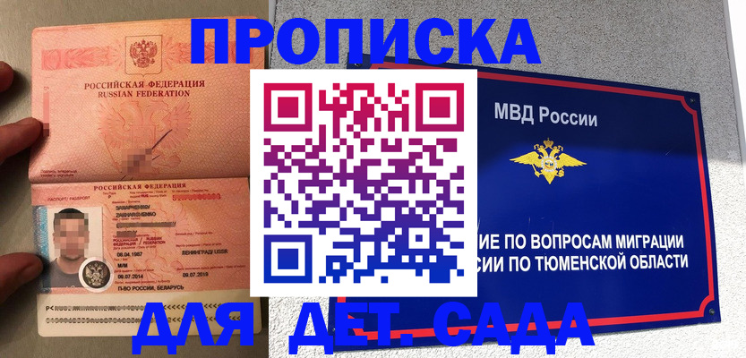временная регистрация в квартире в Печоре
