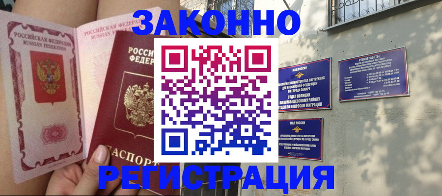 миграционный учет в Печоре