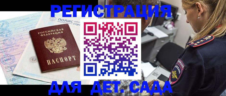 прописка законно в Печоре