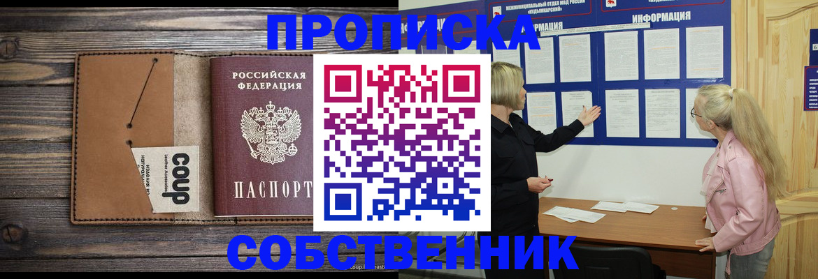 временная регистрация адрес в Печоре