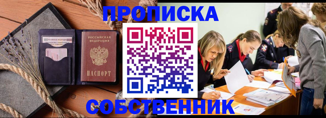 прописка гарантия в Печоре