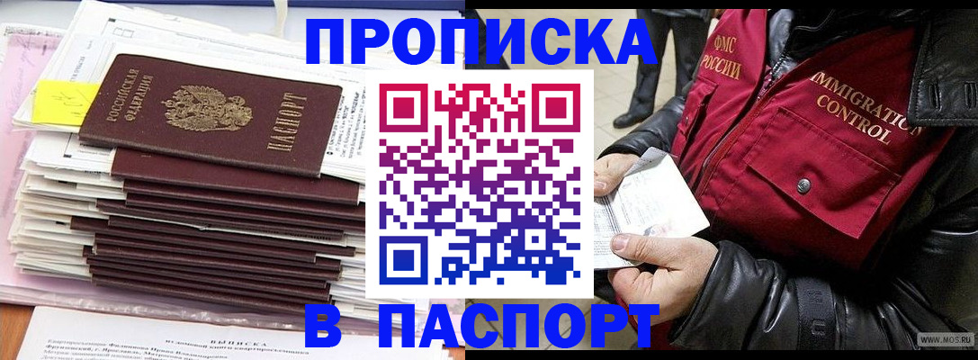 прописка для школы в Печоре