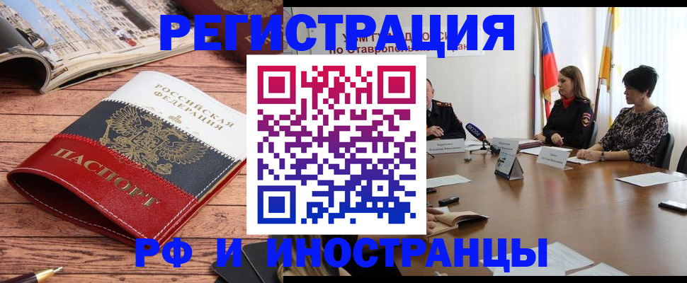 временная прописка в Печоре